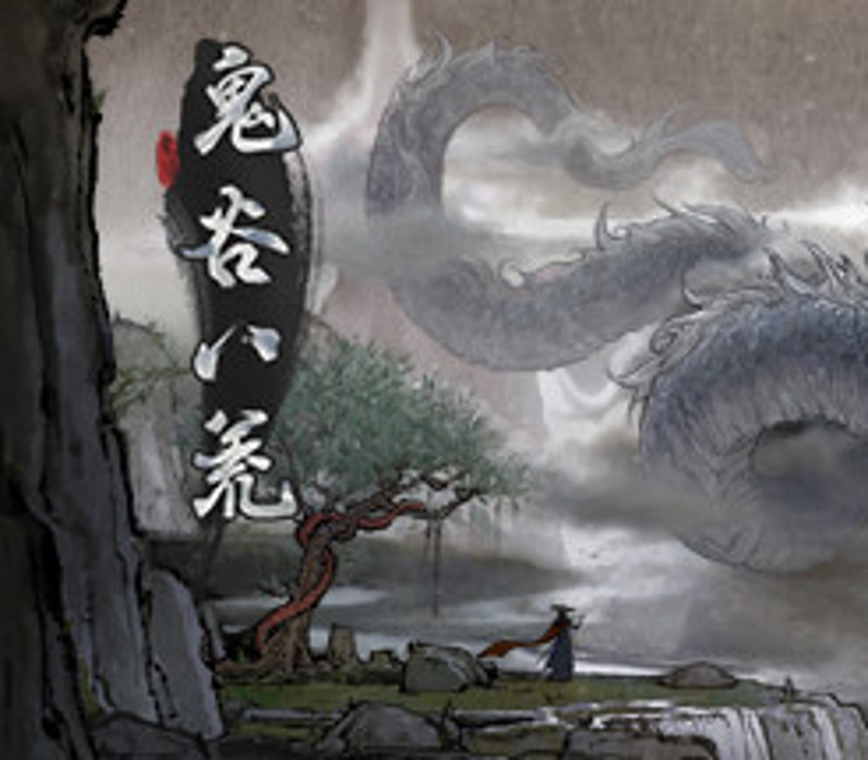 鬼谷八荒 / Tale of Immortal PC Steam CD Key