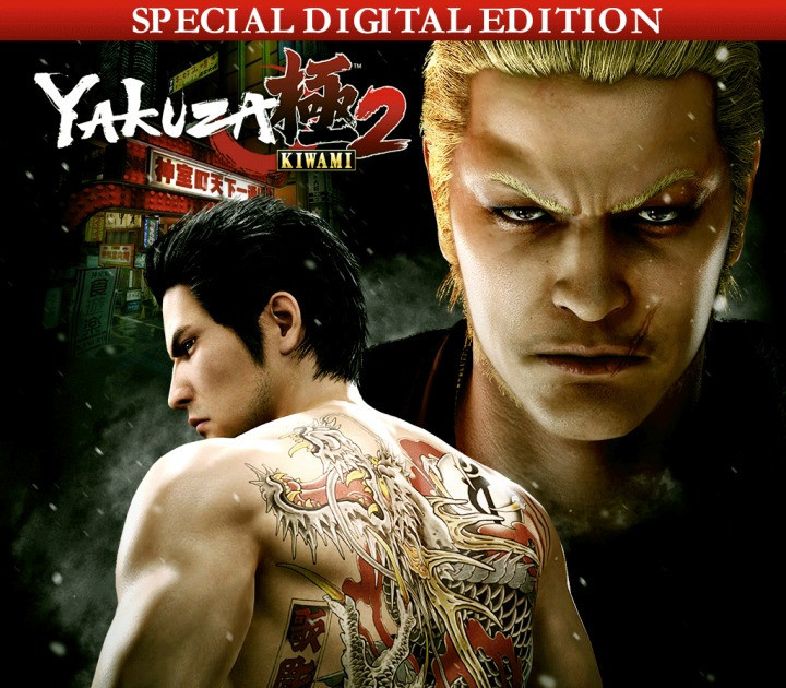 Yakuza Kiwami 2 PS4 Account