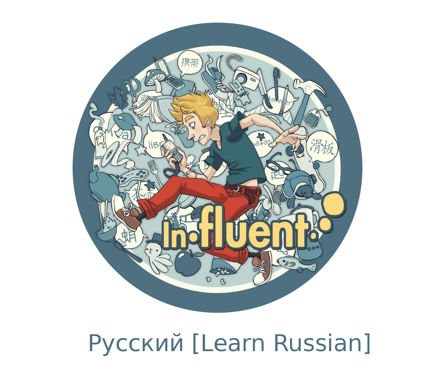 

Influent - Русский [Learn Russian] Steam CD Key