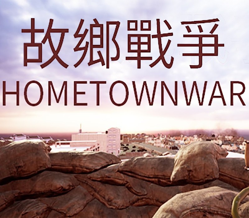 HOMETOWN WAR Steam