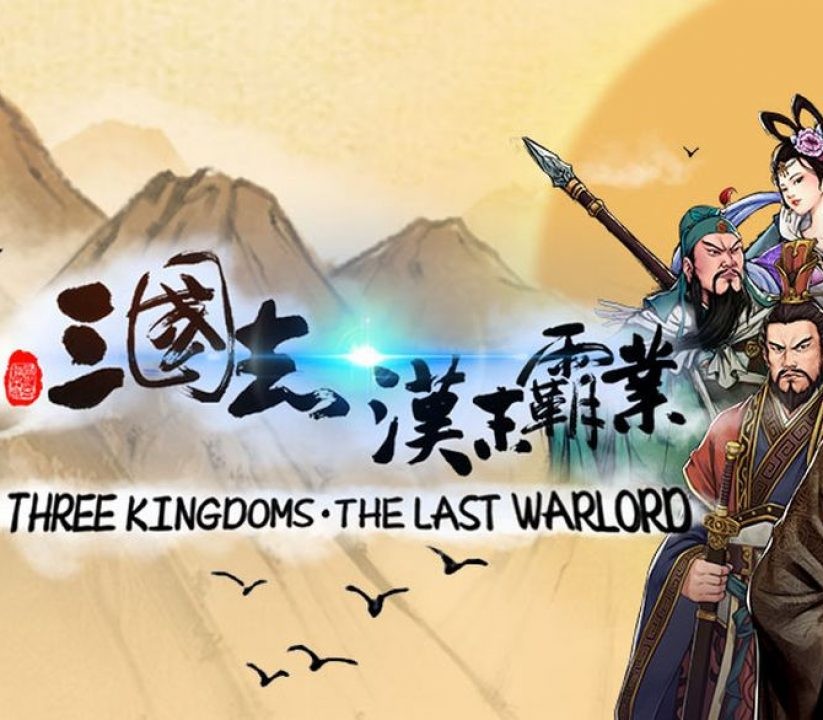 Three Kingdoms: The Last Warlord Steam CD Key