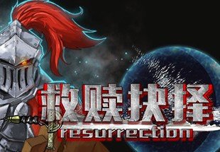 救赎抉择Resurrection Steam CD Key