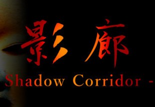 Shadow Corridor EU Nintendo Switch CD Key