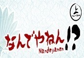 Nandeyanen!? - The 1st Sûtra Steam CD Key