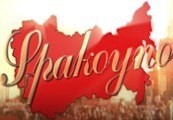 Spakoyno: Back To USSR 2.0 - OST DLC Steam CD Key