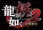 Yakuza Kiwami 2 Steam CD Key