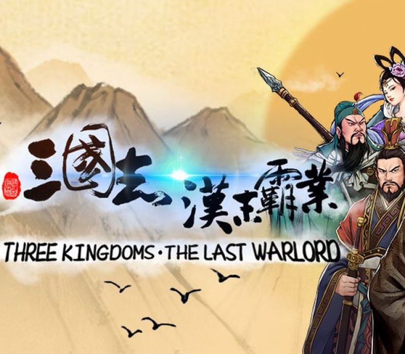 Three Kingdoms: The Last Warlord PC Steam CD Key
