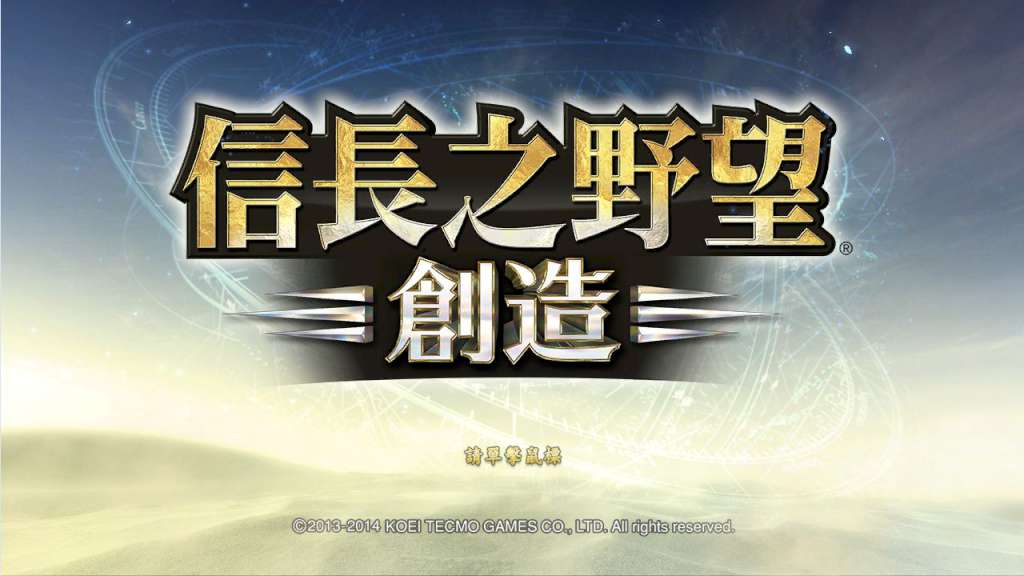 Nobunaga's Ambition: Souzou With Power Up Kit Steam Gift