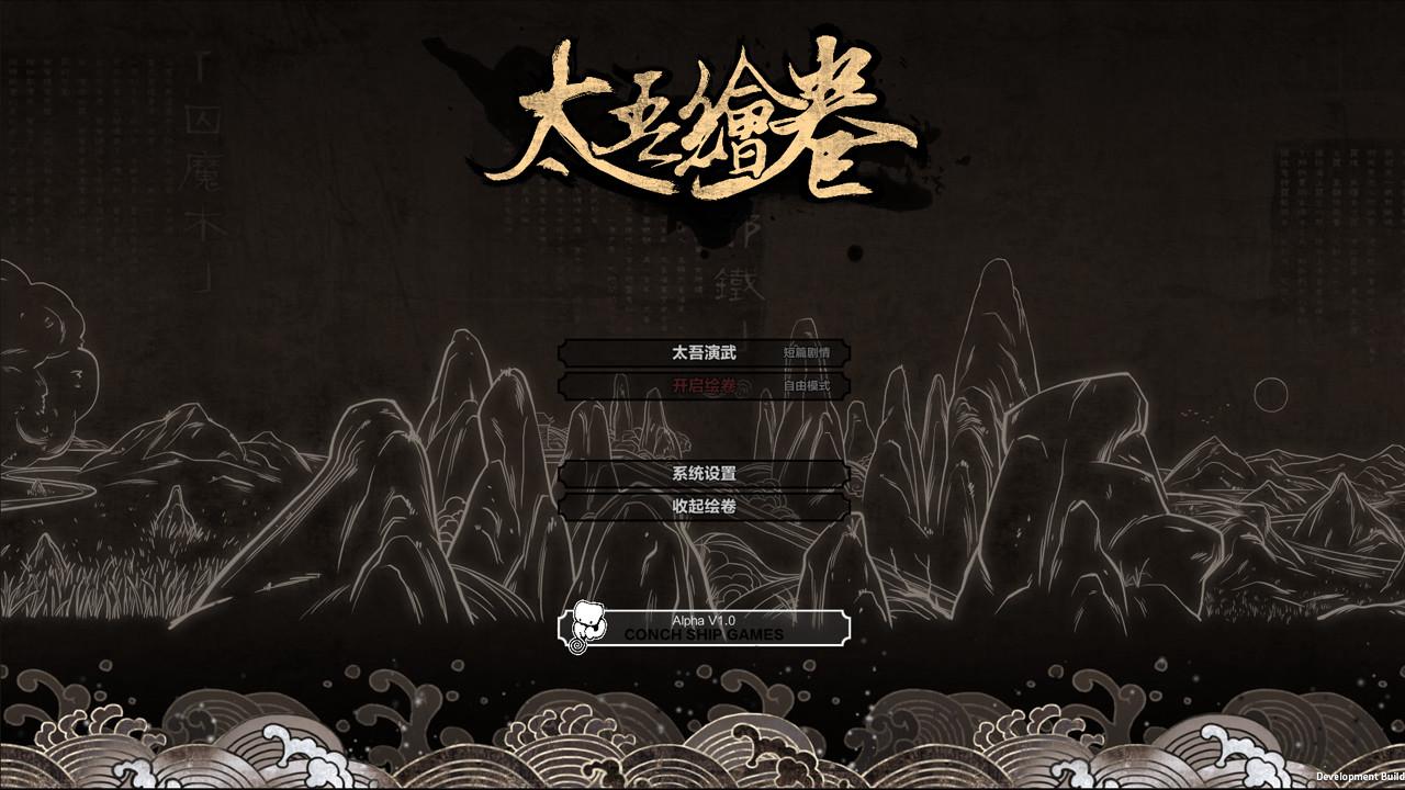 太吾绘卷 The Scroll Of Taiwu Steam CD Key