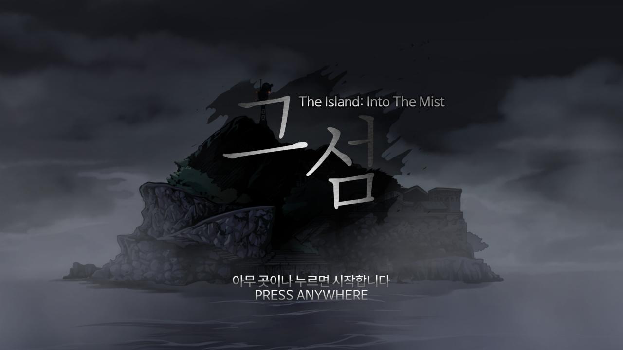 The Island: In To The Mist 그 섬 Steam CD Key