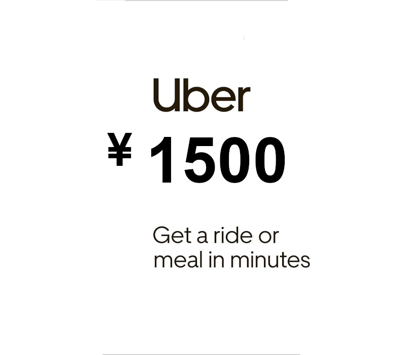 

Uber ¥1500 Gift Card