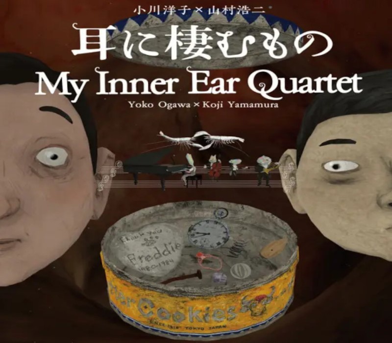 VR Film - My Inner Ear Quartet PC Steam