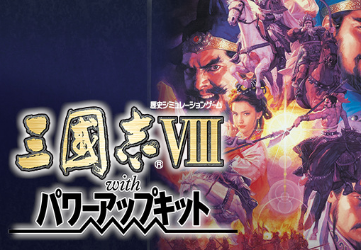 Romance of the Three Kingdoms VIII with Power Up Kit PC Steam Account screenshot 1