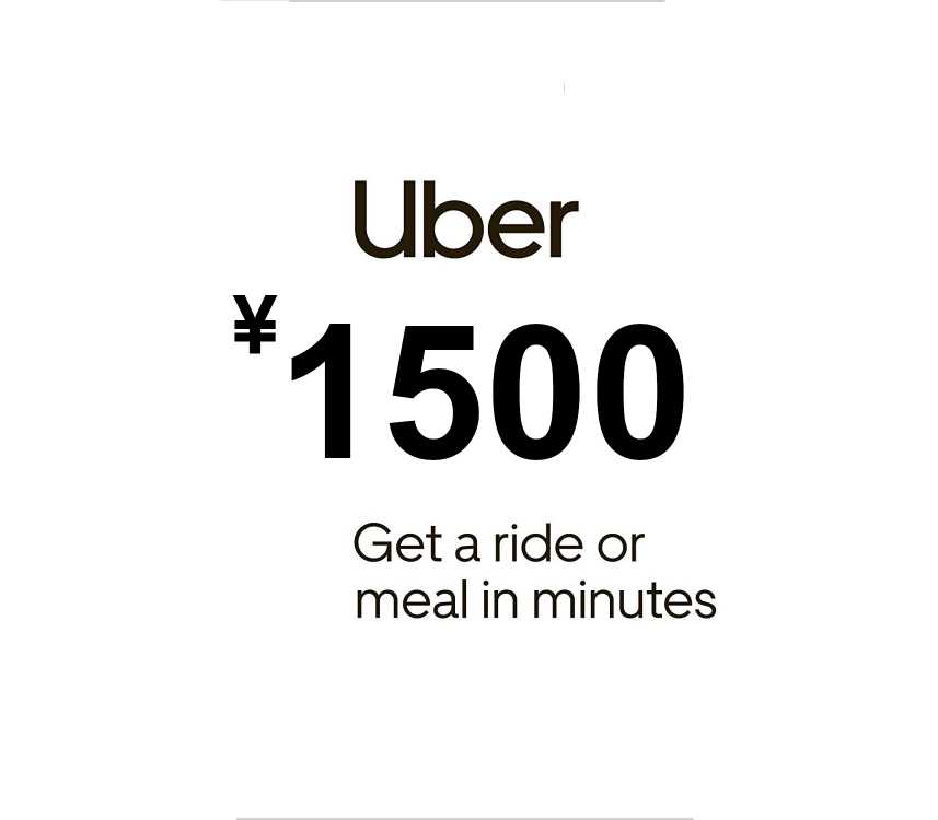 

Uber ¥1500 Voucher JP