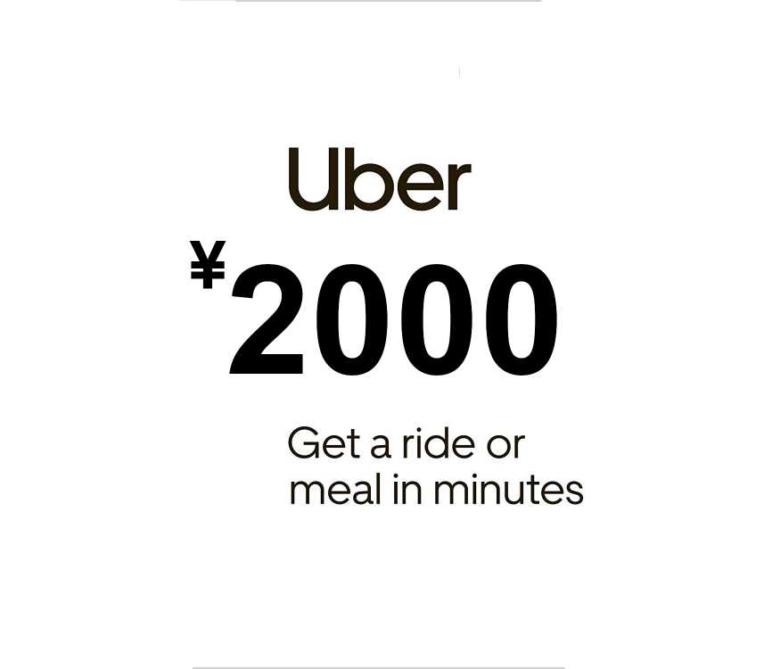 

Uber ¥2000 Voucher JP