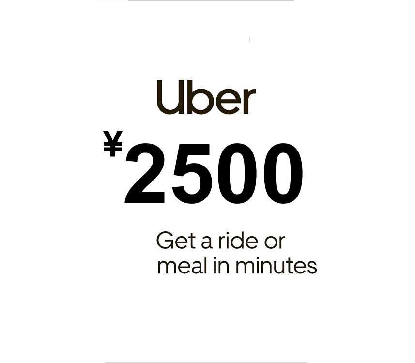 

Uber ¥2500 Voucher JP