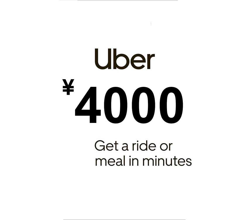 

Uber ¥4000 Voucher JP