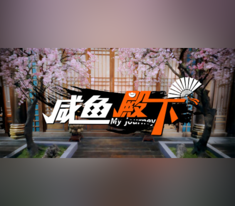 

My journey (咸鱼殿下) PC Steam CD Key