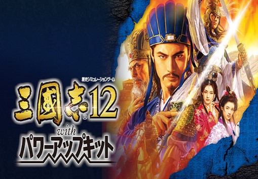 Romance of the Three Kingdoms XII with Power Up Kit PC Steam Account screenshot 2