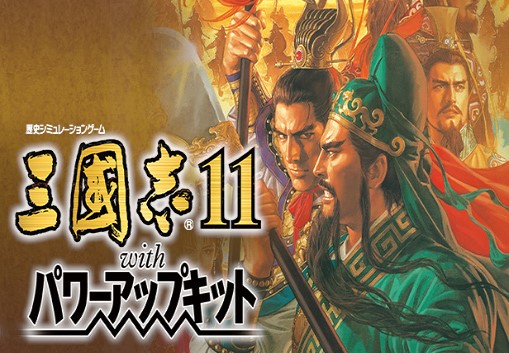Romance of the Three Kingdoms XI with Power Up Kit PC Steam Account screenshot 2