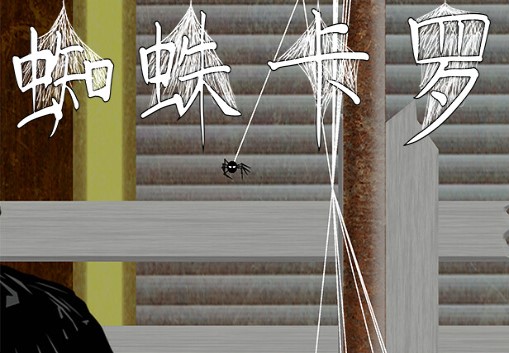 Spider Caro PC Steam CD Key screenshot 1