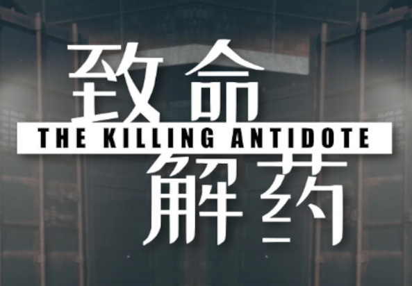 The Killing Antidote PC Steam Account screenshot 2