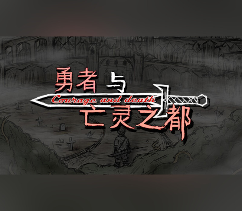 

勇者与亡灵之都 / Courage and death PC Steam CD Key