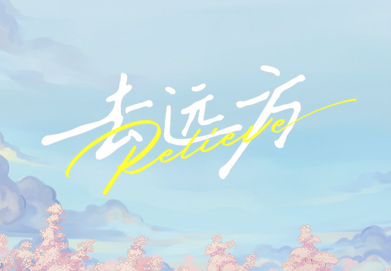 Relieve PC Steam CD Key screenshot 1