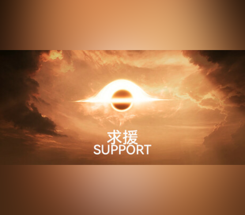 Support (求援) PC Steam