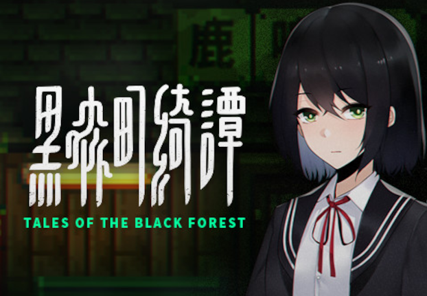 Tales of the Black Forest PC Steam Account screenshot 2