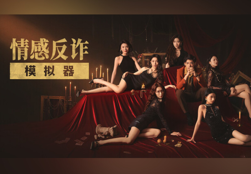 情感反诈模拟器 (Romance Scam Awareness Simulator) PC Steam CD Key