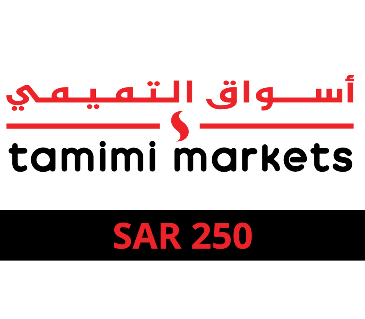 

Tamimi Markets SAR 250 Gift Card SA