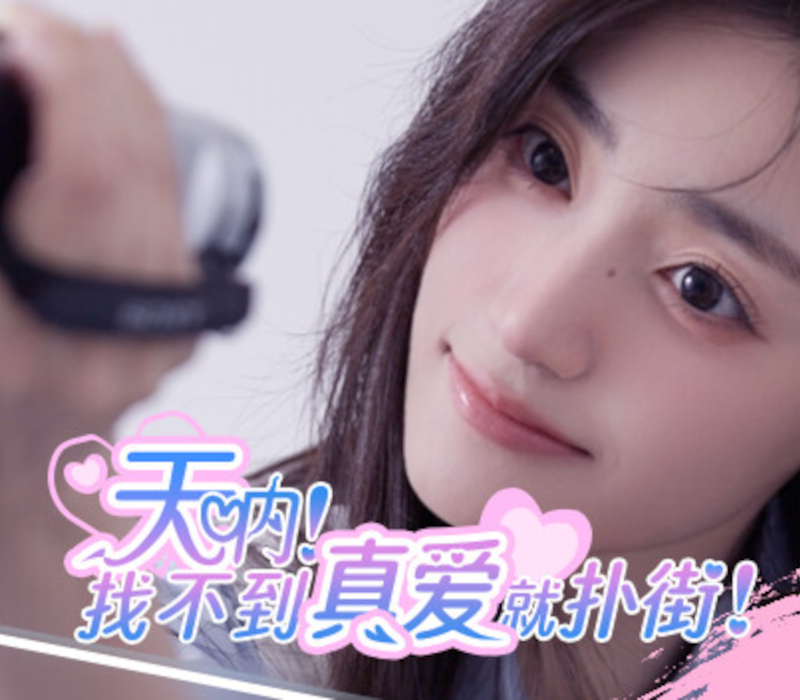 

Find True Love or Hell! PC Steam CD Key