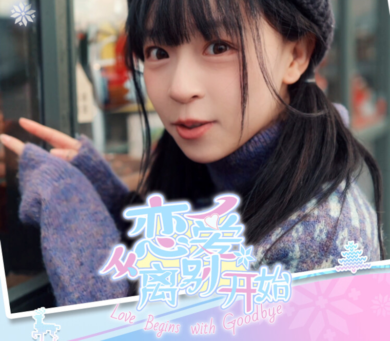 Love Begins With Goodbye PC Steam CD Key