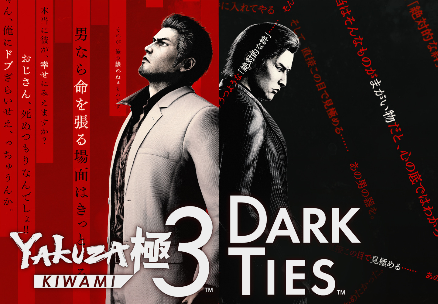 Yakuza Kiwami 3 & Dark Ties EU Xbox Series X|S CD Key