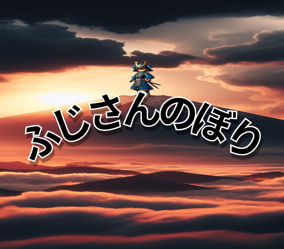 

Fujisan Nobori PC Steam CD Key