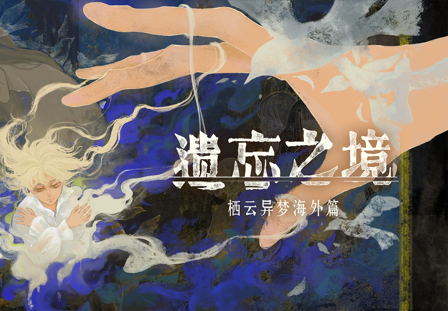 Oriental Dreams : The Forgotten Realm PC Steam CD Key