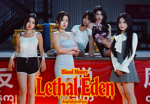 Blood Money: Lethal Eden PC Steam CD Key