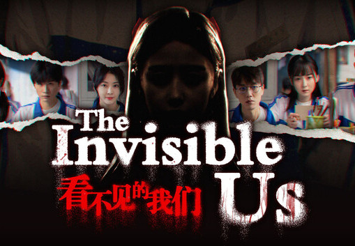 The invisible us PC Steam CD Key screenshot 1