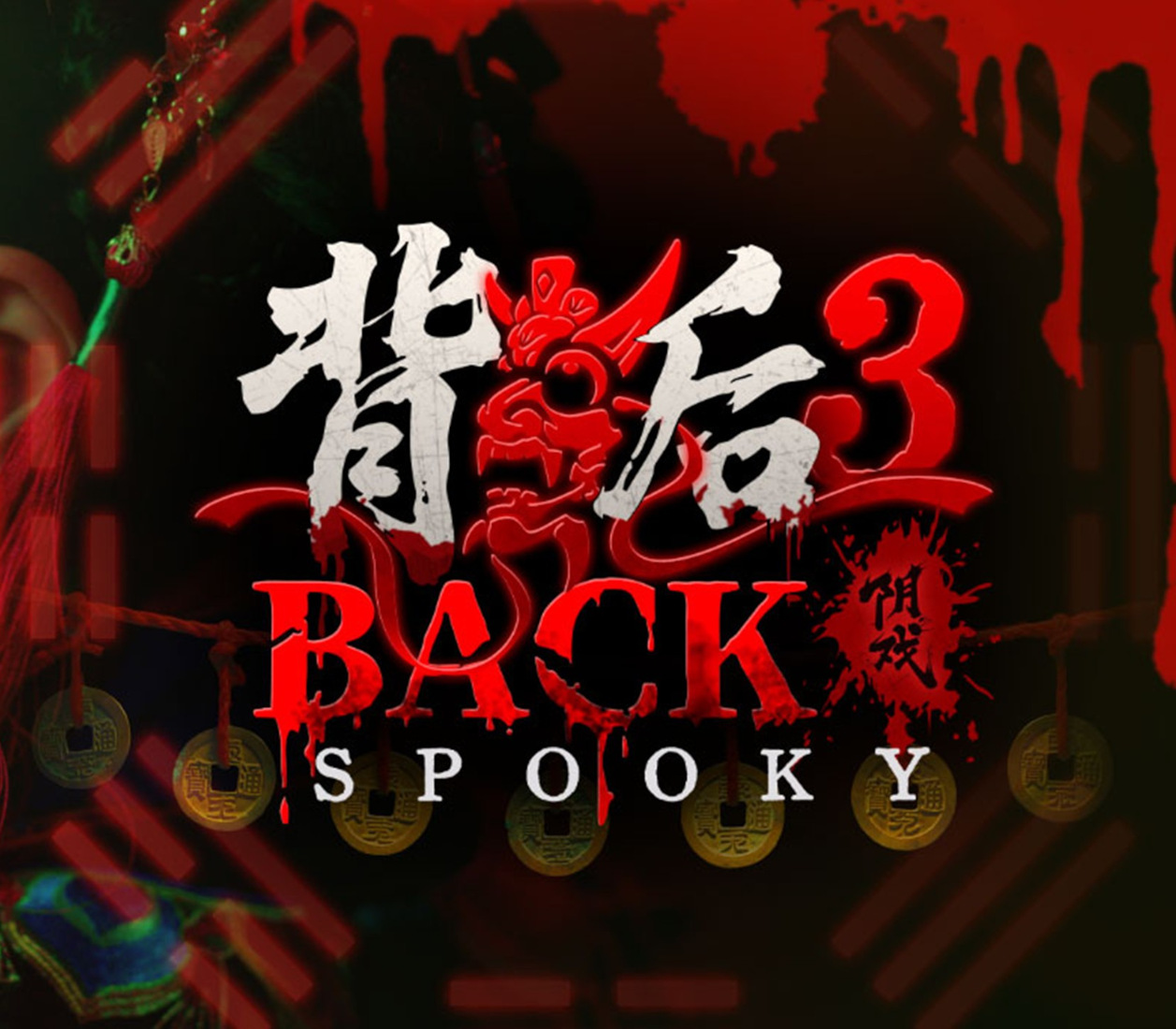 

背后3:阴戏 Back 3: Spooky PC Steam CD Key
