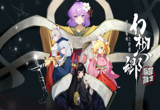 Gensokyo：Presumption of Guilt~Pansies Before Dawn PC Steam CD Key screenshot 2