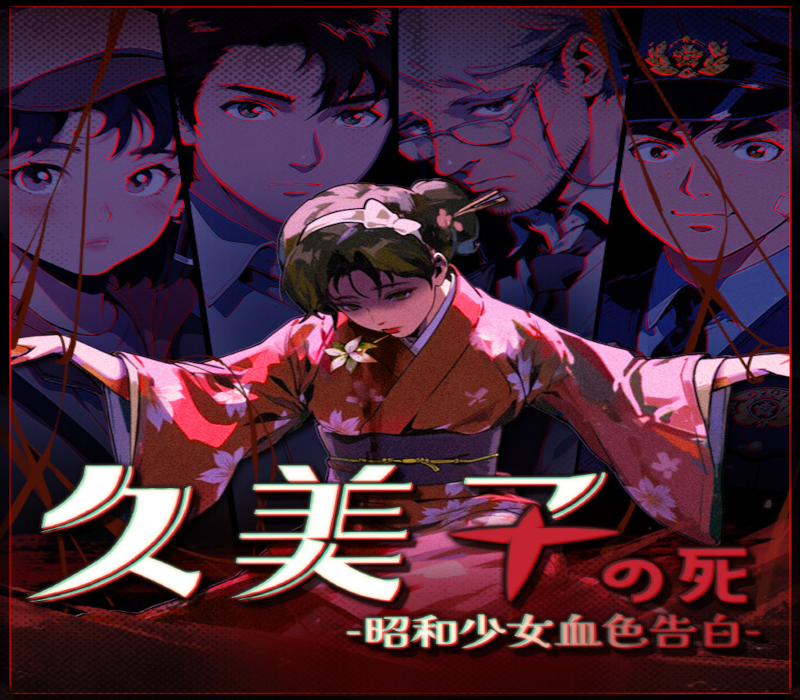 

久美子之死：昭和少女血色告白 PC Steam CD Key
