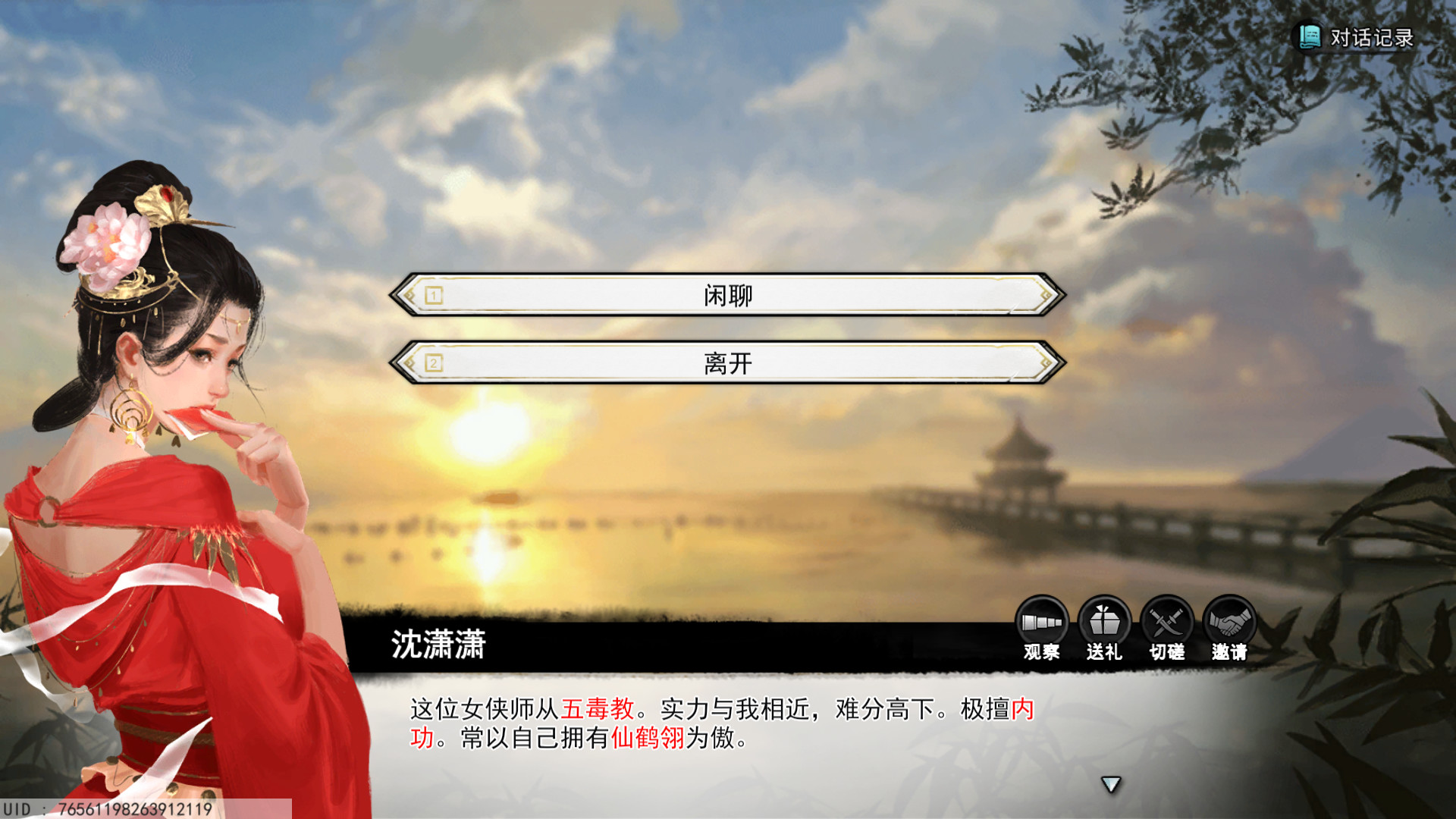 梦江湖 Steam CD Key