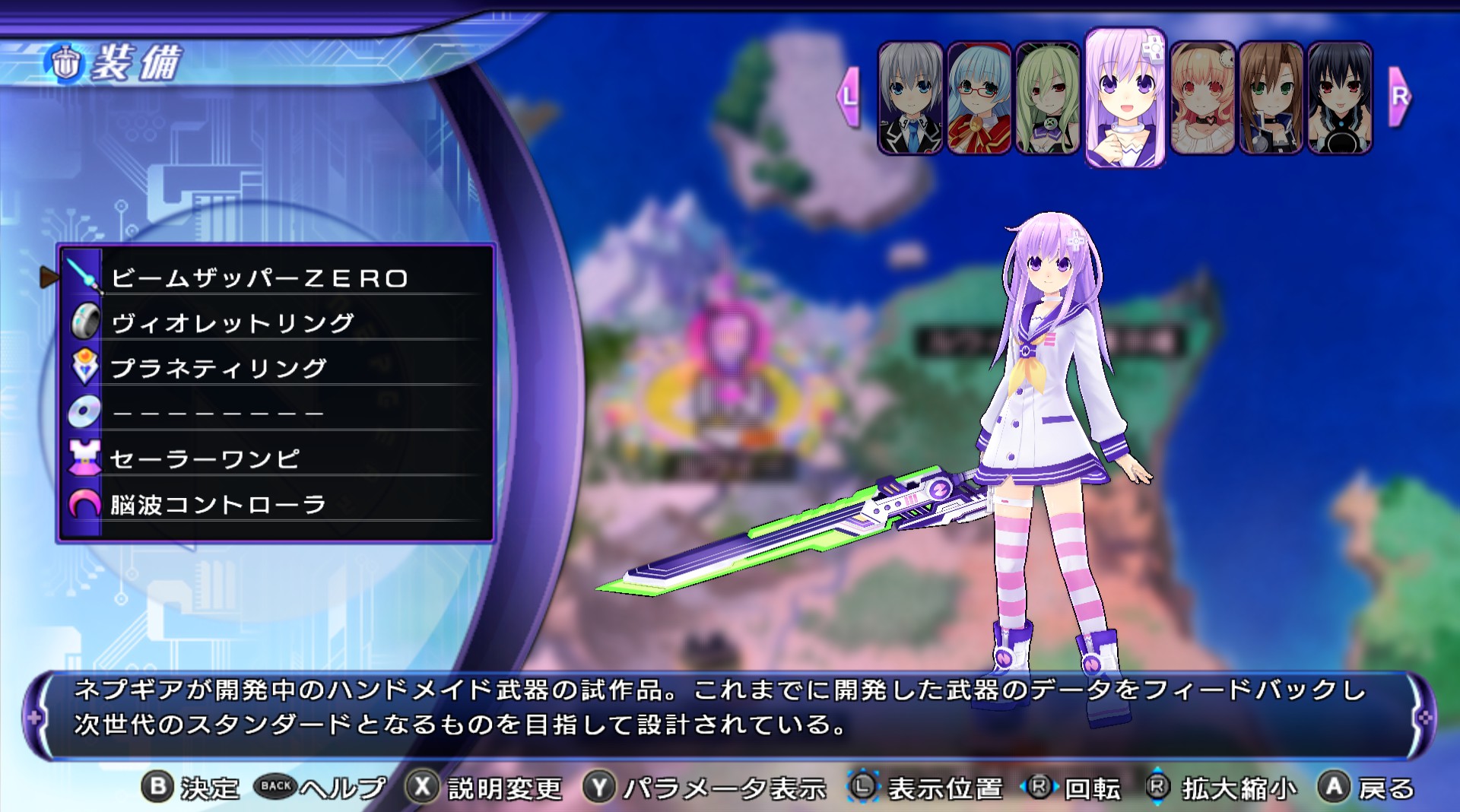 Hyperdimension Neptunia Re;Birth2 - Nepgear's Beam Zapper ZERO DLC Steam