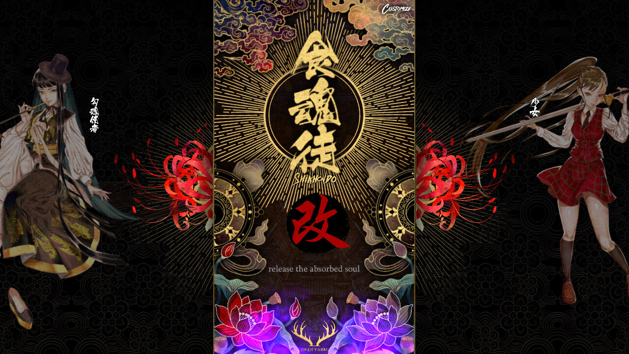 Shikhondo: Youkai Rampage Steam