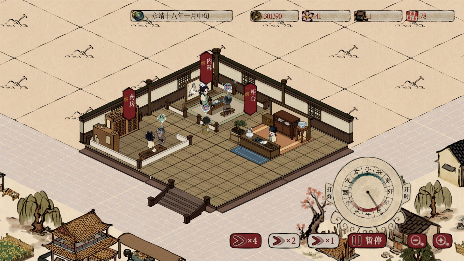 Herbals tycoon (本草归元录) PC Steam