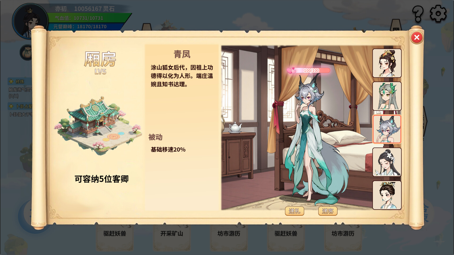 仙旅异闻录 PC Steam