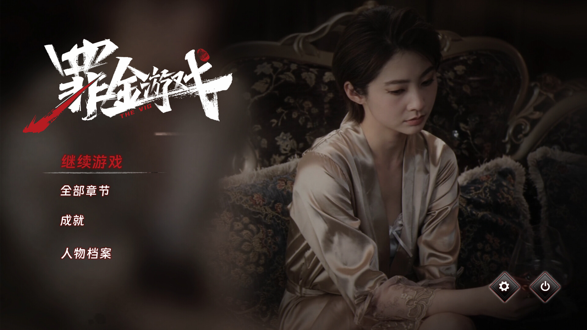 THE VIG PC Steam CD Key