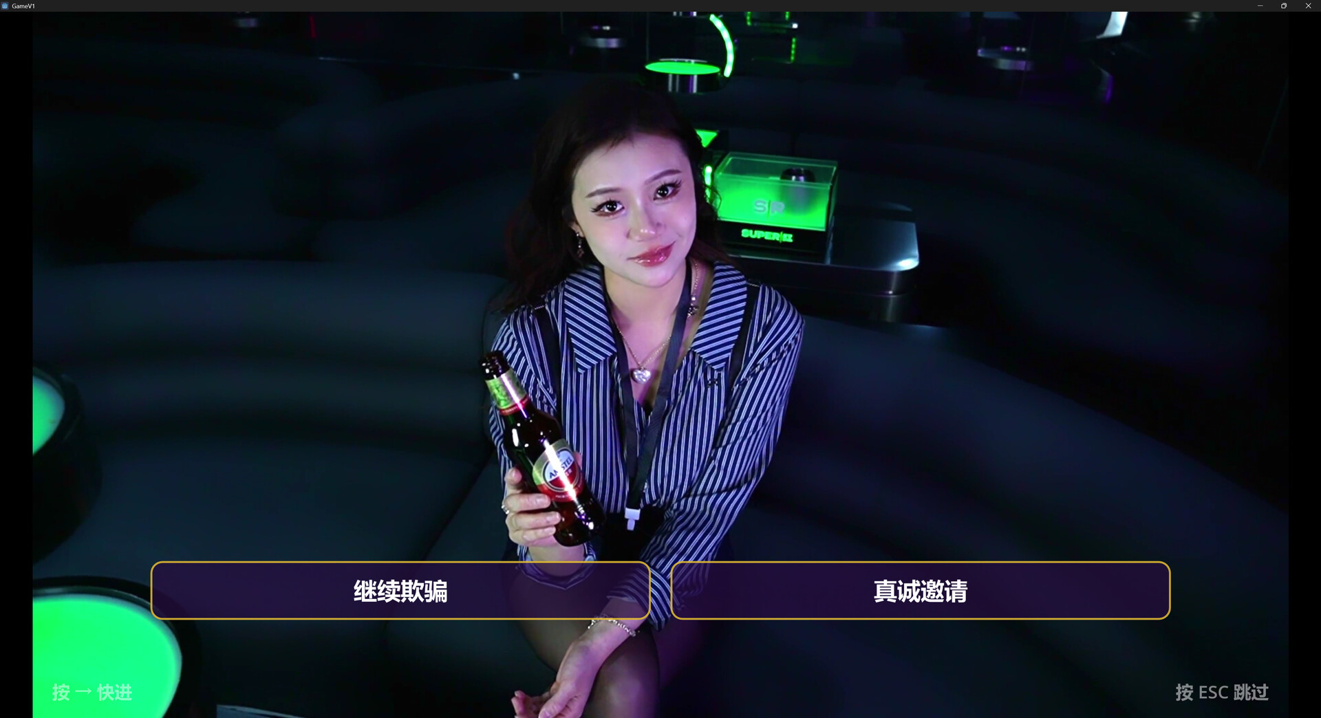 Chinese Bar Love Simulation Game screenshot