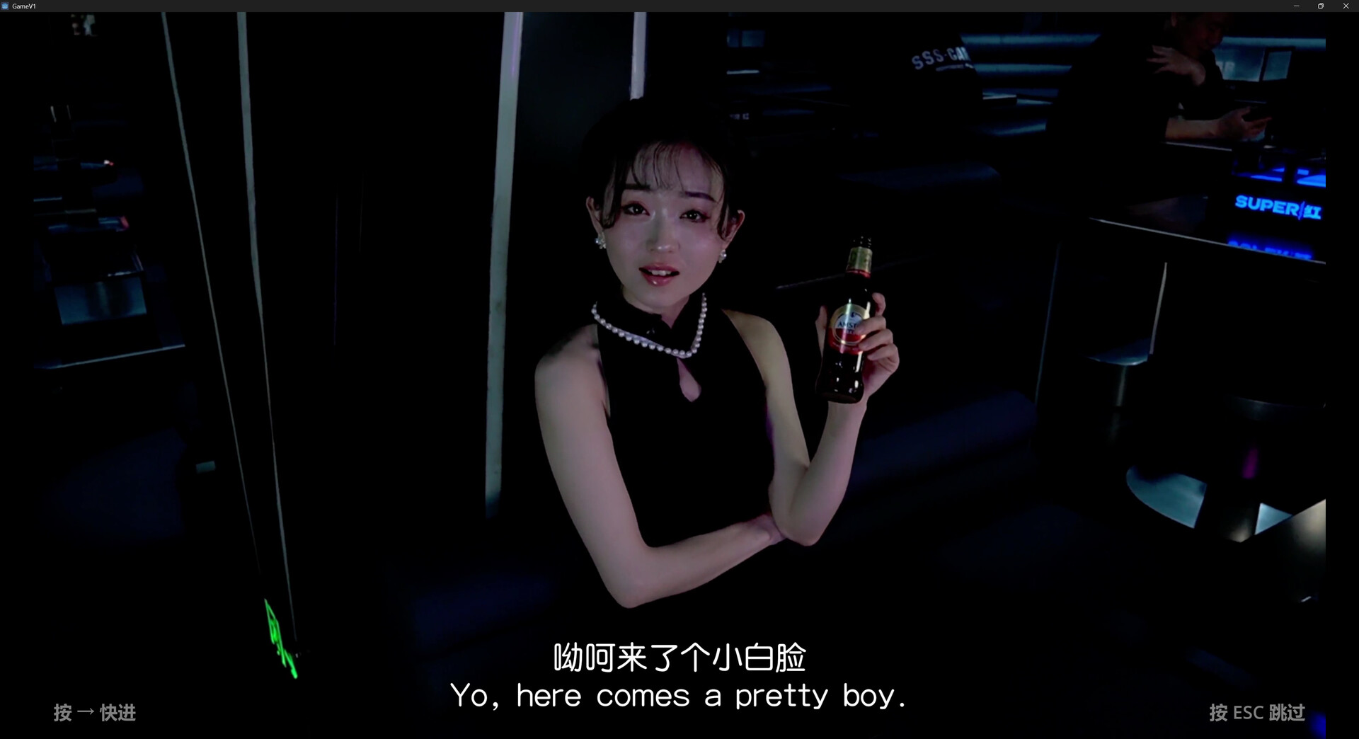 Chinese Bar Love Simulation Game screenshot